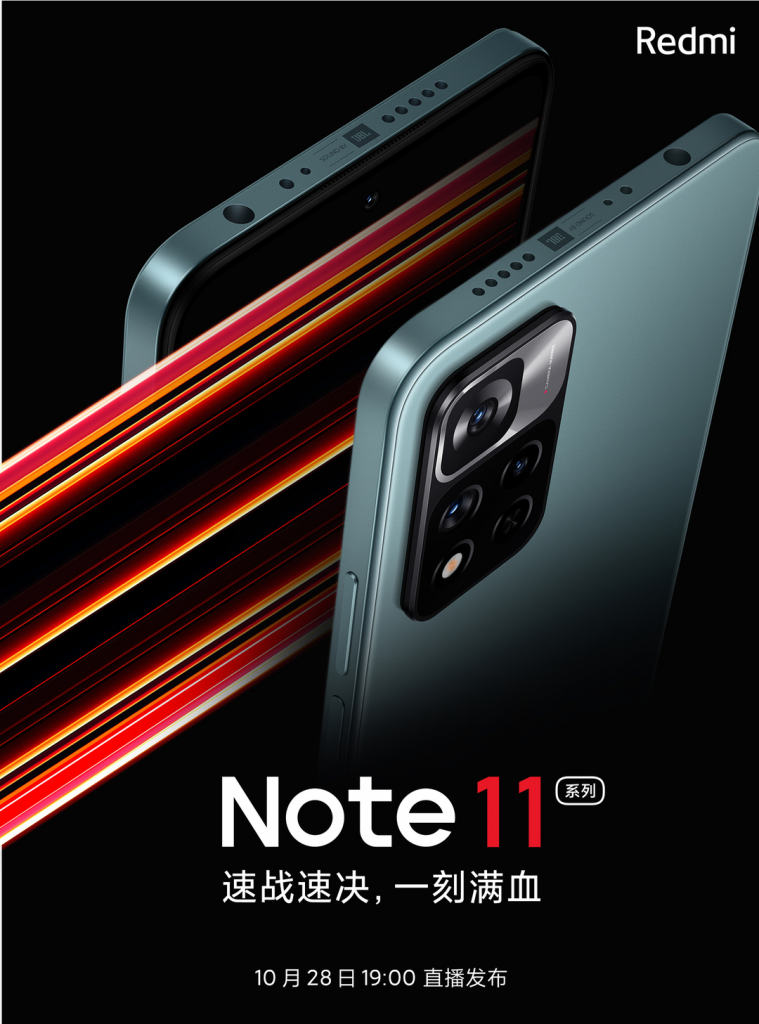 图片[1]-王一博代言Redmi Note 11系列发布，主打功能“神仙秒充”-图灵波浪理论官网-图灵波浪交易系统